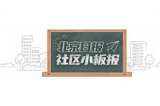 京媒：北京队今天回京后将直接奔赴奥体中心 备战京城德比二番战